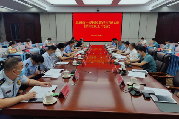 惠州市消防救援支隊(duì)落實(shí)“四大舉措”全面構(gòu)筑平安校園防火墻，強(qiáng)化校外托管機(jī)構(gòu)消防安全大檢查