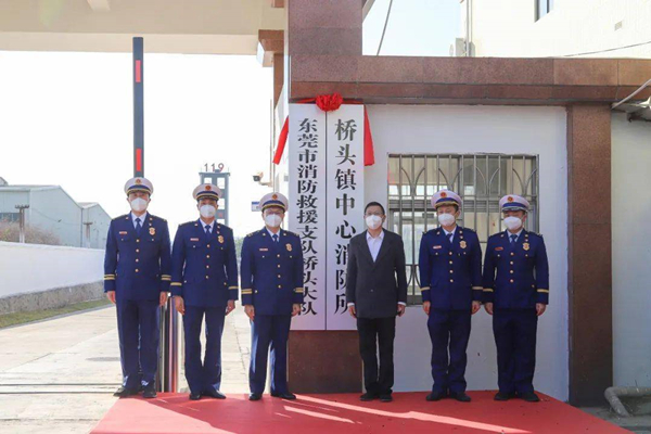 東莞橋頭新中心消防站正式揭牌啟用！實(shí)現(xiàn)“一中心四分站”全域聯(lián)動