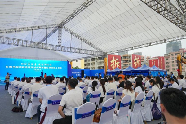 東莞東城火煉樹和立新改造項(xiàng)目動(dòng)工，總投資209億元！