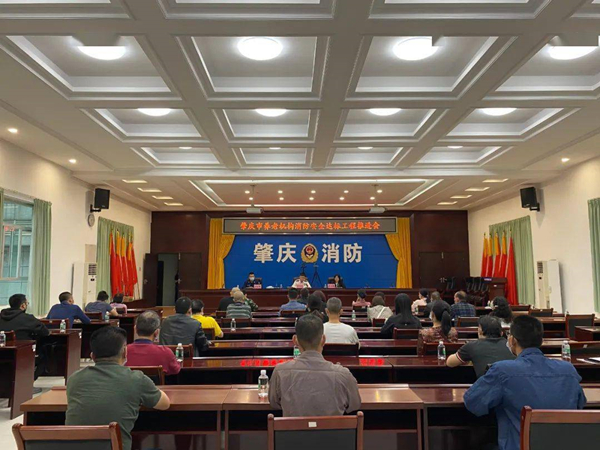 肇慶市消防救援支隊聯(lián)合市民政局召開全市養(yǎng)老機構(gòu)消防安全達標工程推進會 肇慶市消防救援支隊聯(lián)合市民政局召開全市養(yǎng)老機構(gòu)消防安全達標工程推進會