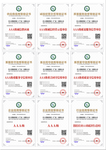 3A級企業(yè)信用證書 3A級企業(yè)信用證書